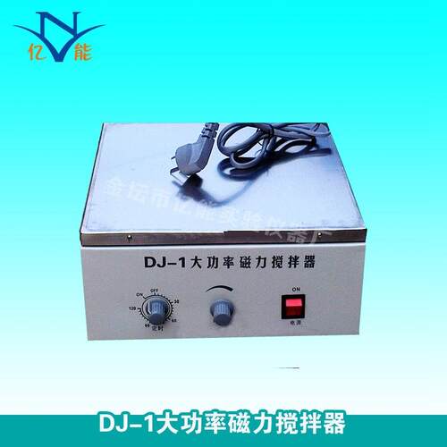 厂家直销DJ-1大功率磁力搅拌器实验室定时搅拌器磁力搅拌器