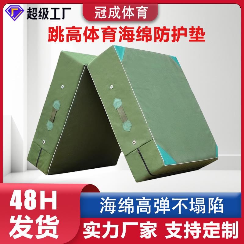 跳高垫高密度空翻垫高弹加厚跆拳道垫攀岩防护垫户外背越式海绵垫
