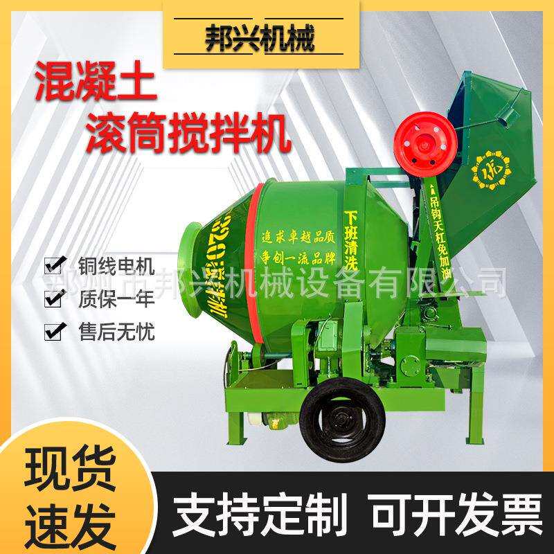 搅拌机混凝土工地用水泥砂浆大型工程三相电加厚翻斗滚筒式搅拌机