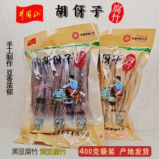 胡伢子头层黄豆黑豆腐竹400g真空装手工江西吉水水南大豆制品干货