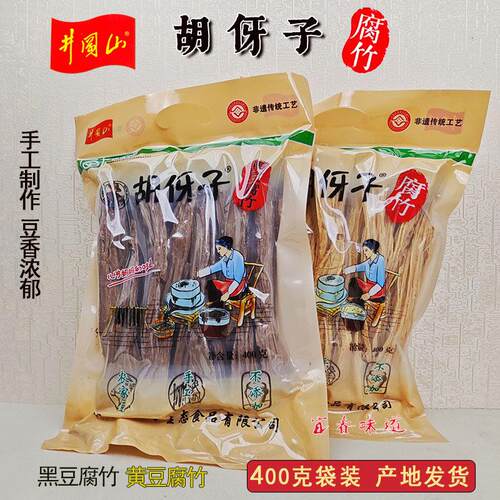 胡伢子头层黄豆黑豆腐竹400g真空装手工江西吉水水南大豆制品干货