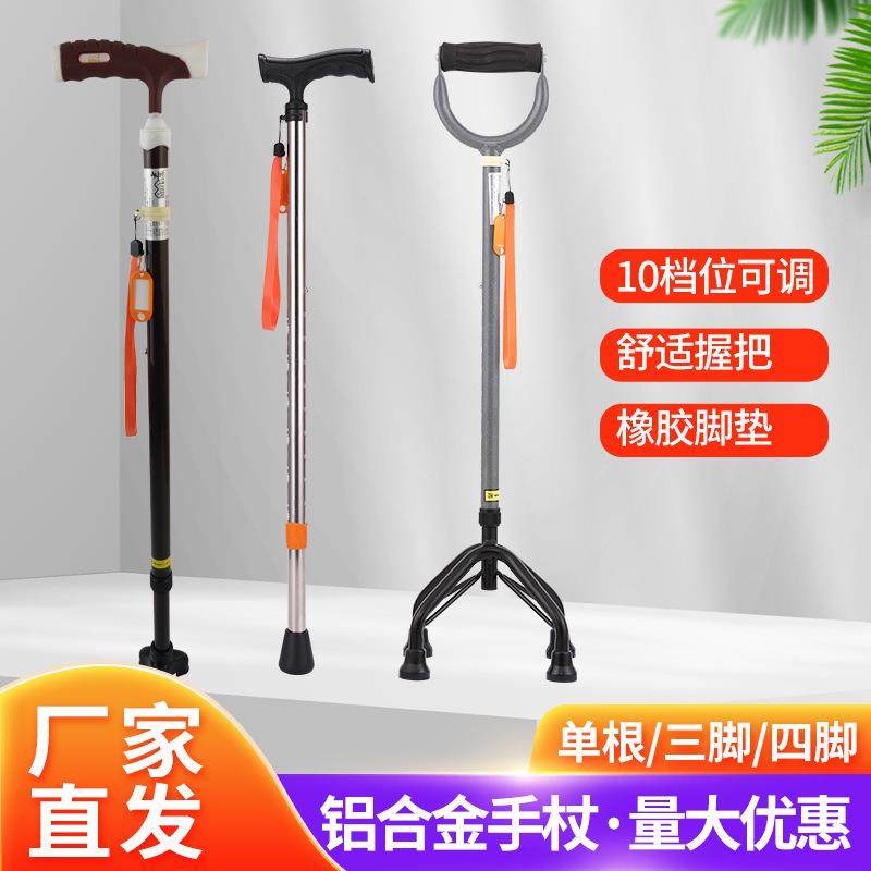 拐棍老人铝合金拐杖四脚防滑手杖轻便老年人多功能不锈钢四角手杖