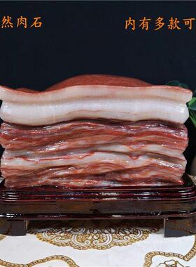 奇石猪肉石天然原石观光石红烧肉腊肉五花肉玉石收藏家居装饰摆件
