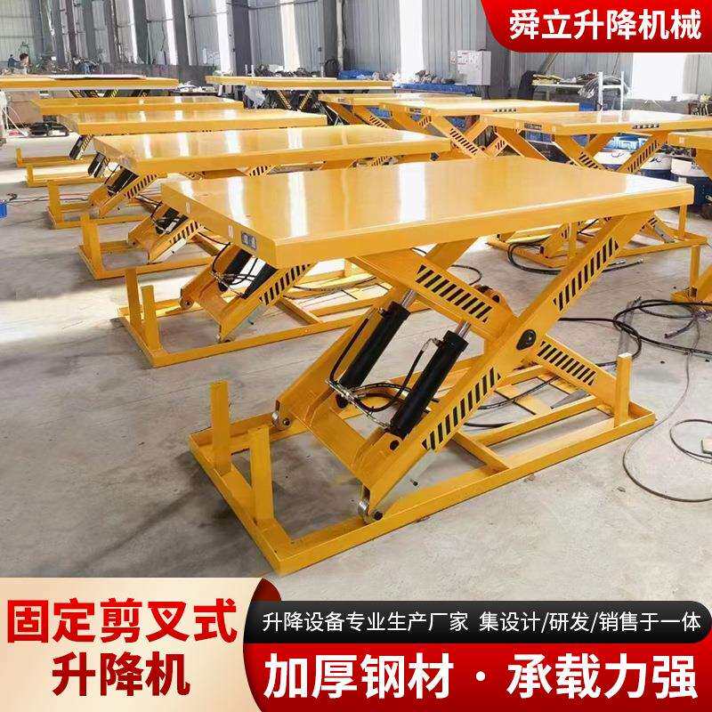 大吨位固定剪叉升降平台车间升降工作台电动液压固定剪叉式升降机