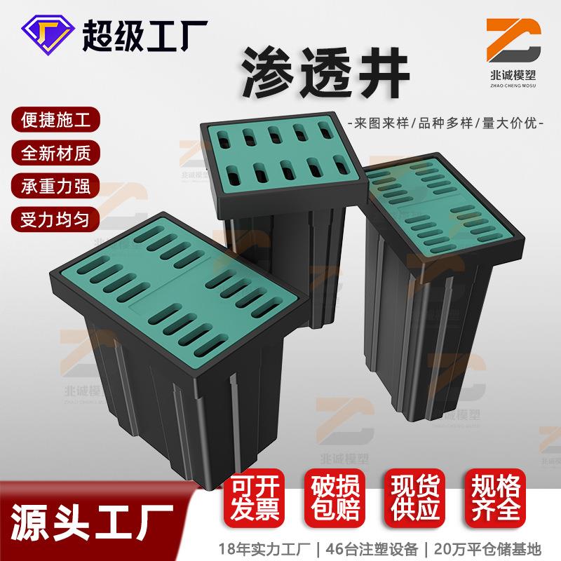 工厂树脂渗透井注塑滚塑雨水收集口海绵城市检查井雨水井盖溢流井