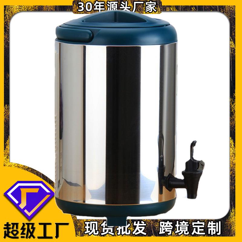 大容量商用不锈钢奶茶桶保温桶奶茶店摆摊专用茶桶豆浆桶