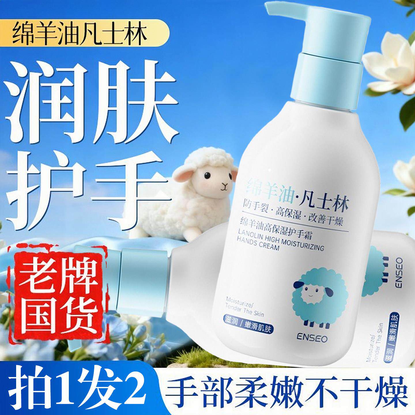 绵羊油护手霜高保湿滋润秋冬防干裂粗糙淡手纹提亮手膜护理正品