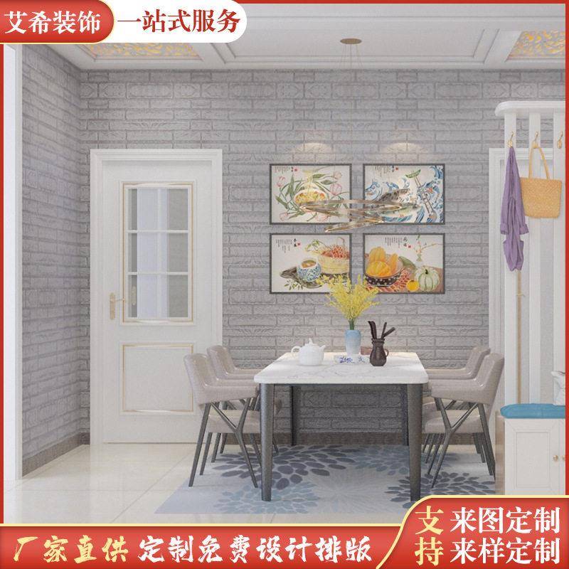 加工订制自粘防水防潮墙纸卧室房间装饰直播间背景墙壁纸定制图案