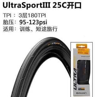 德国马牌GP5000 STR公路死飞自行车开口真空外胎折叠防刺四季轮胎