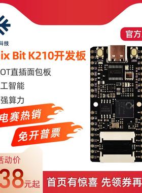 Sipeed MaixBit RISC-V AIOT K210视觉识别Python开发板TI杯电赛