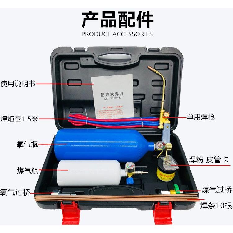 2L便携式焊炬 制冷维修焊接工具套装 2升小型氧气焊具 铜管焊枪