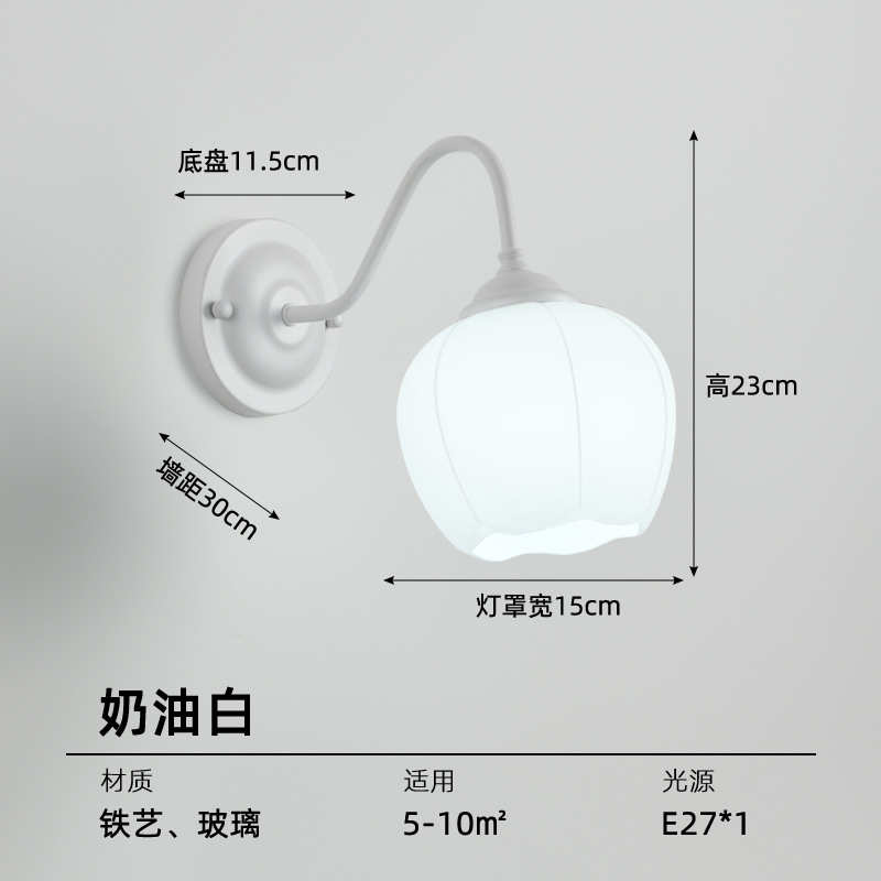 灯具床头灯奶油创意装饰风2024绿色新款壁灯小卧室温馨背景清新墙