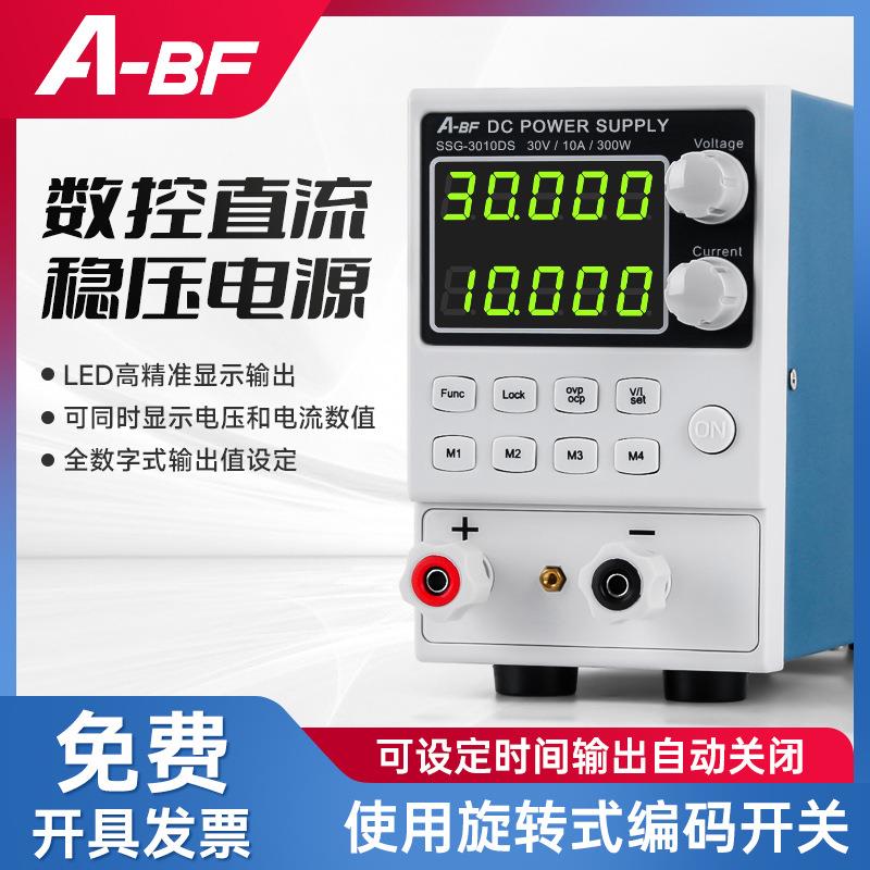 A-BF/不凡SSG-305DS双5位LED高精度数控直流稳压电源150W