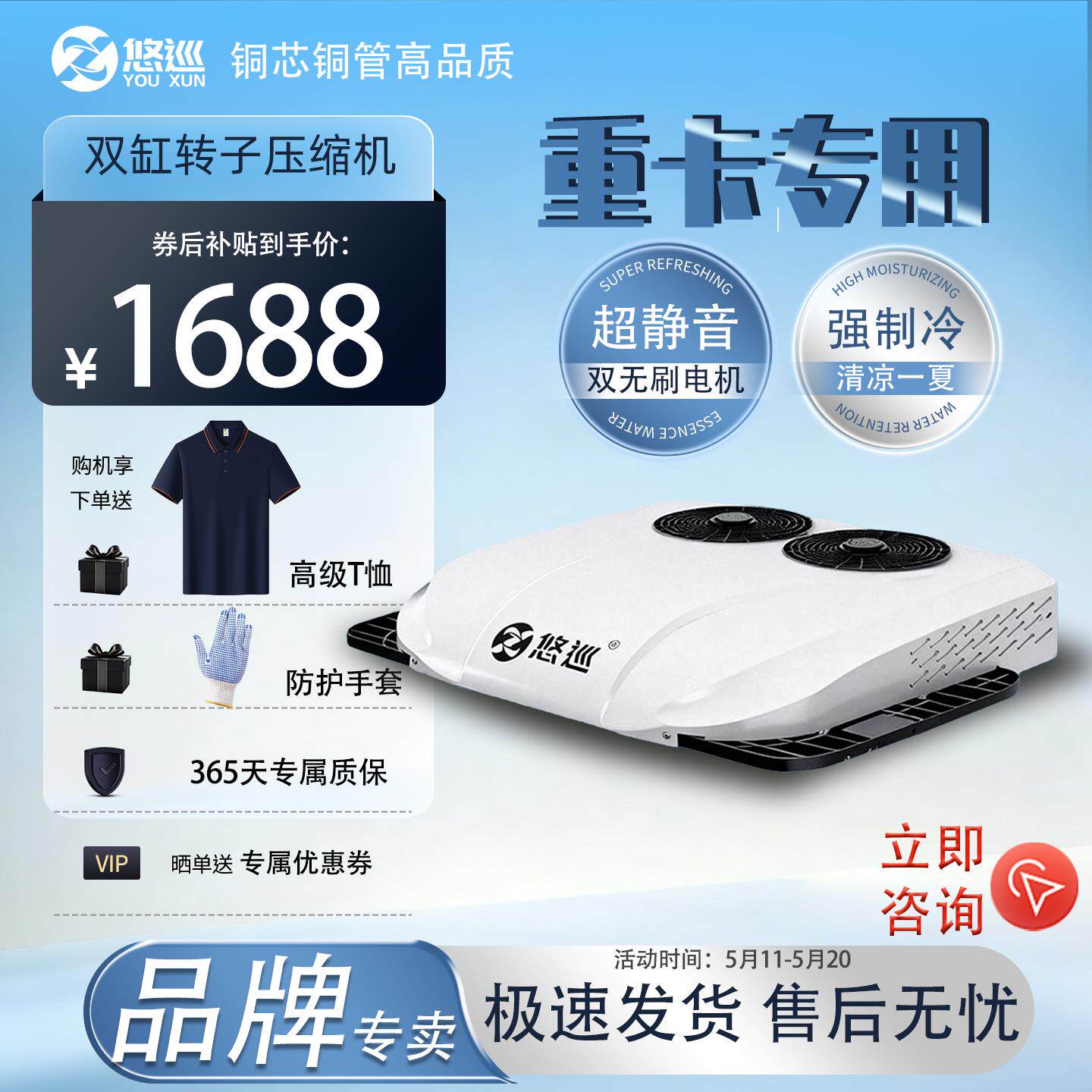 悠巡24v驻车空调车载空调货车一体机制冷重卡天窗顶置12v静音节能