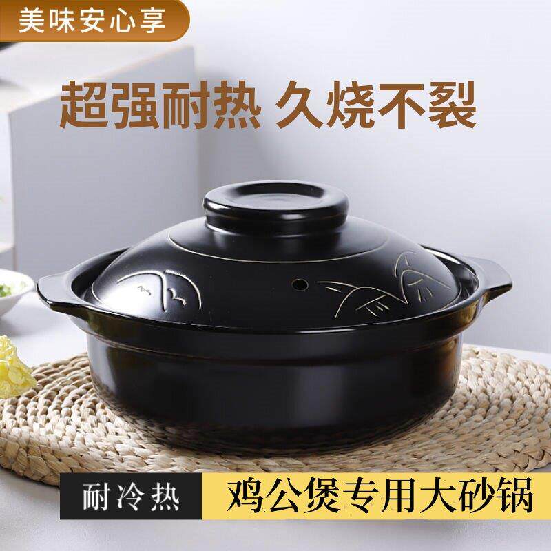 饭店专用大容量陶瓷砂锅家用瓦斯炉煲汤炖锅煲仔饭姜母鸭大号沙锅