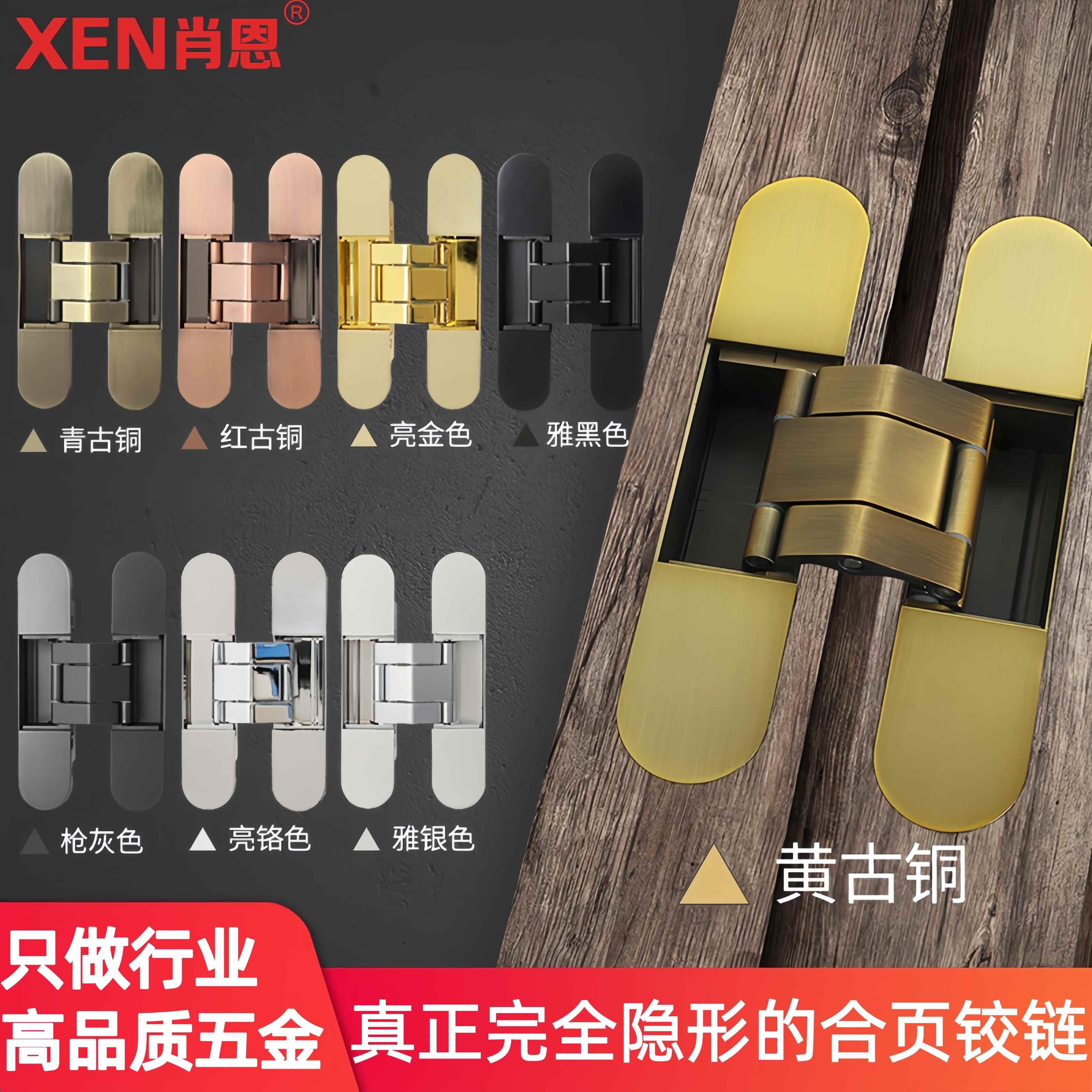 肖恩三维可调十字铰链隐形门暗门专用铰链隐藏暗装加重型静音活页