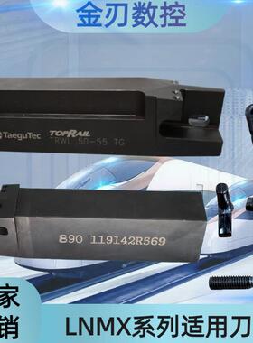 璇轮机不落轮数控车床大刀杆890-119142L/R578/569TRWR/L50-55TG