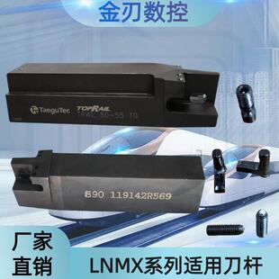 璇轮机不落轮数控车床大刀杆890-119142L/R578/569TRWR/L 50-55TG