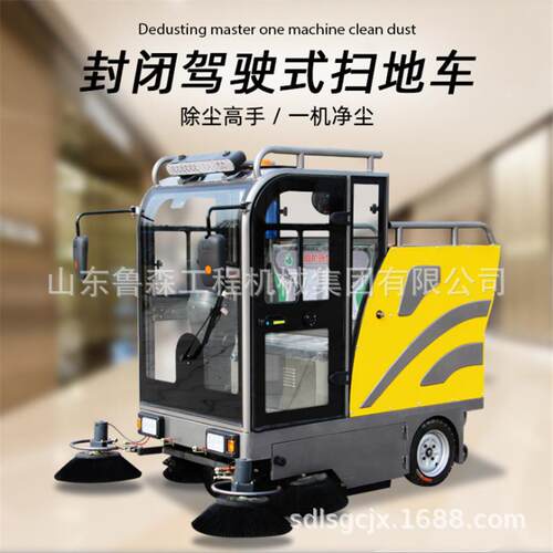 驾驶式电动扫地车工厂车间道路吸尘环卫清扫车喷雾降尘一体扫地机