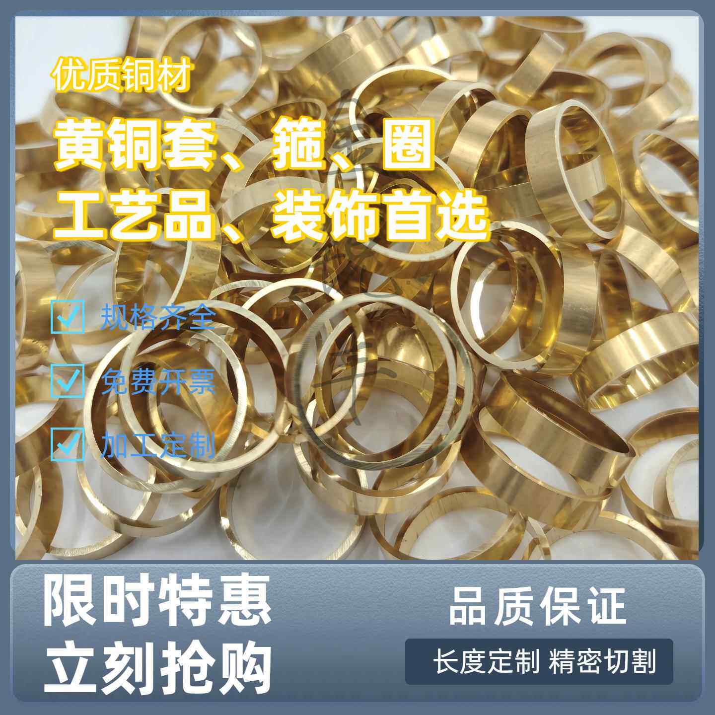黄铜箍/黄铜环/黄铜套/无缝黄铜管/黄铜圈/装饰铜套/定制加工