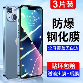 适用苹果13钢化膜iphone13手机膜13pro防窥promax迷你minimax高清偷窥全屏覆盖por护眼ip13十三保护贴膜