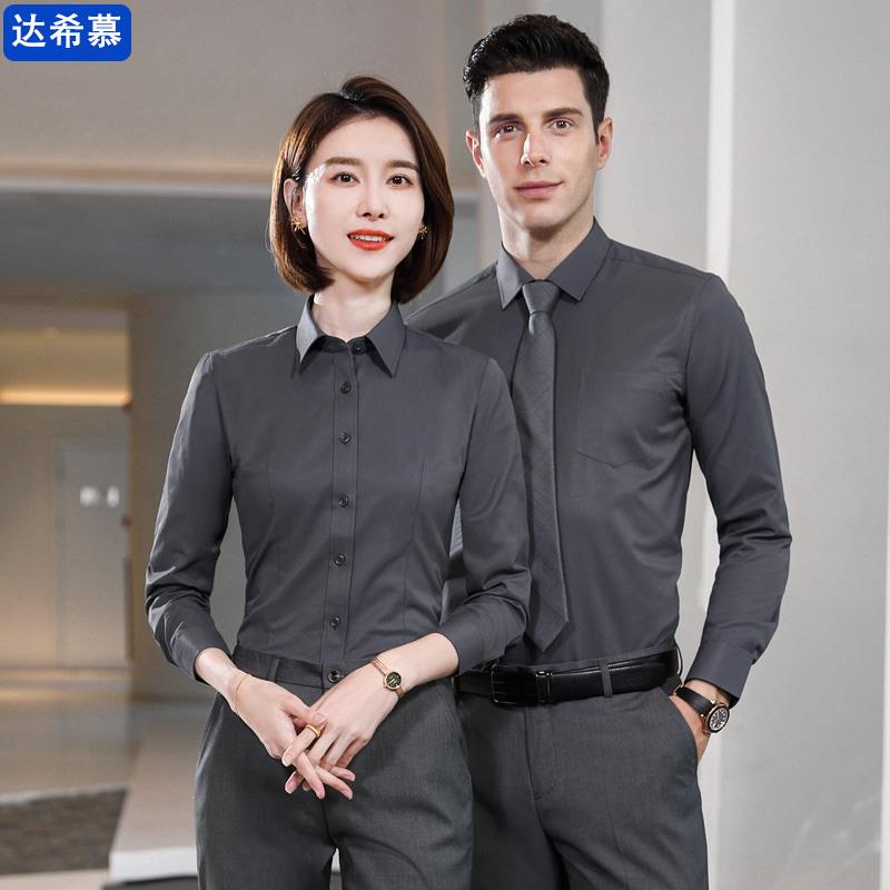 职业工装深灰色长袖衬衫男女白领正装4S店销售工作服定制绣logo