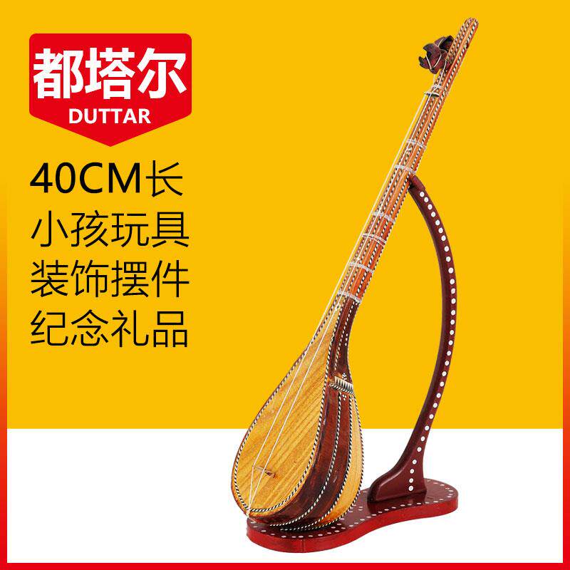 高档新器疆乐模装型件大摆全少数民族都塔尔冬不拉弹布尔饰热瓦普