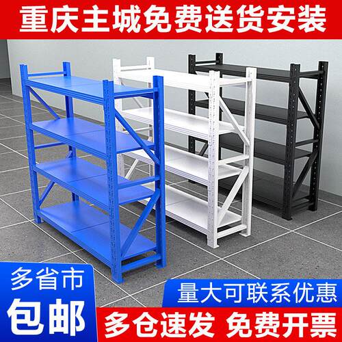 仓储货架置物架重庆多层仓库重型货物架库房家用地下室储物铁架