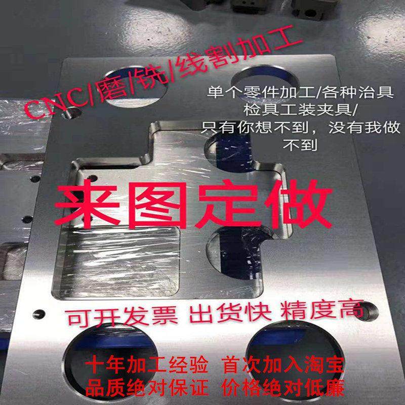 苏州非标精密零件加工CNC铝合金加工治夹具定制绝缘材料加工定制,五金/工具,其他机械五金,淘宝优惠券,粉丝福利购,淘宝优惠卷