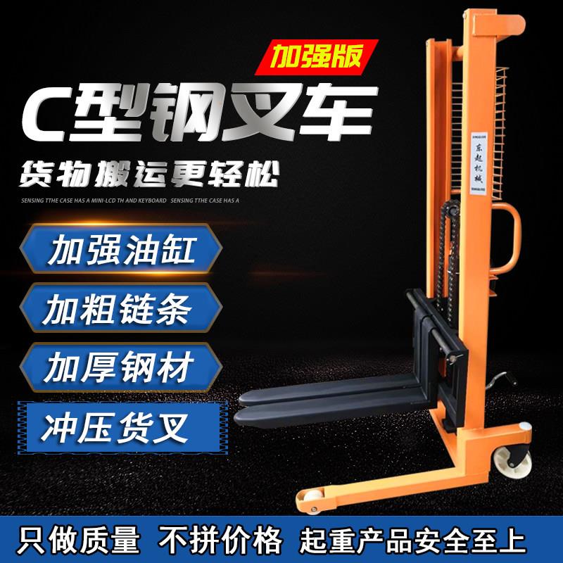 堆高机电动手动升高堆高手推堆高机升降车2吨1吨0.5吨装卸车搬运