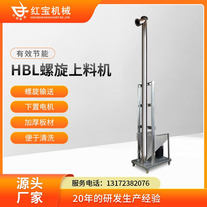 垂直塑料提料机不锈钢垂直塑料提料机6秒可上30KG输送量任意订