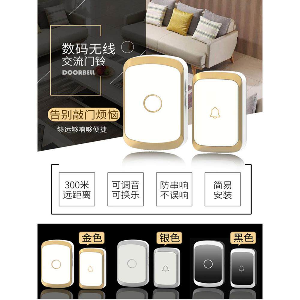 门铃无线家用智能远程音乐电子遥控防水门玲一拖一老人叮咚呼叫器