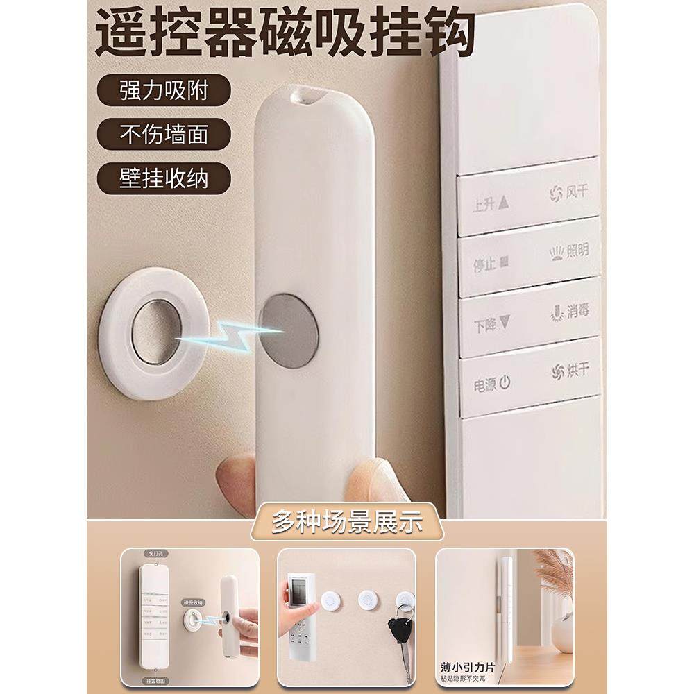 遥控器磁吸贴家用收纳磁吸片壁挂式子母无痕贴插排免打孔磁吸挂钩,收纳整理,磁吸收纳板,淘宝优惠券,粉丝福利购,淘宝优惠卷
