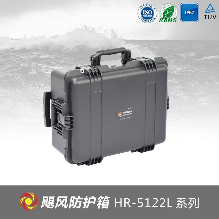 PP类安全防护箱单反相机镜头保护箱多用途运输箱工具箱HR-5122L