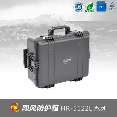 PP类安全防护箱单反相机镜头保护箱多用途运输箱工具箱HR-5122L