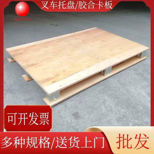 四面进叉航空卡板金属脚墩木托盘钢墩胶合木卡板叉车木栈板