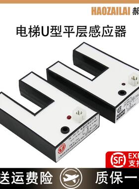 适用于通力电梯U型感应器DS-25 PNP平层光电开关KM86420G03全新