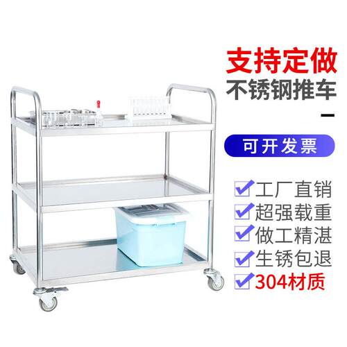 厂家供应不锈钢三层加厚平板手推车实验室仪器设备静音搬运推车