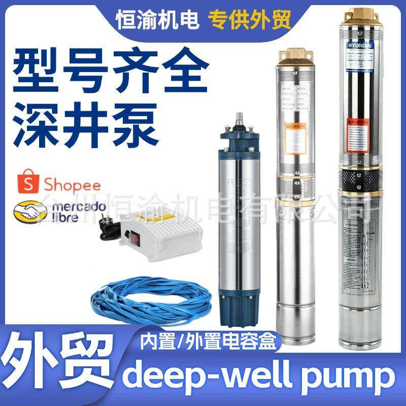 外贸220v欧规SDM系列不锈钢深井泵DeepWellpump外置电容3寸4寸