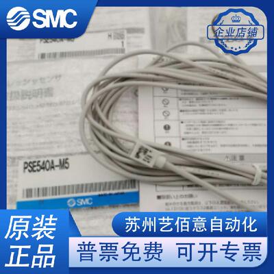SMC压力传感器 PSE541A/PSE543A/PSE540/PSE540A-M5-01-R04- R06
