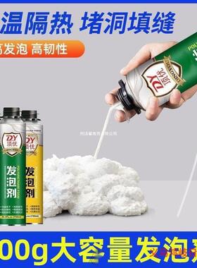 泡沫胶发泡胶填缝剂膨胀门缝填充防水泡沫胶聚氨酯900g发泡胶