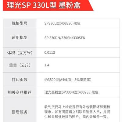 原装理光SP300L硒鼓SP330N SN330 SFN330打印机粉盒高容量碳墨粉