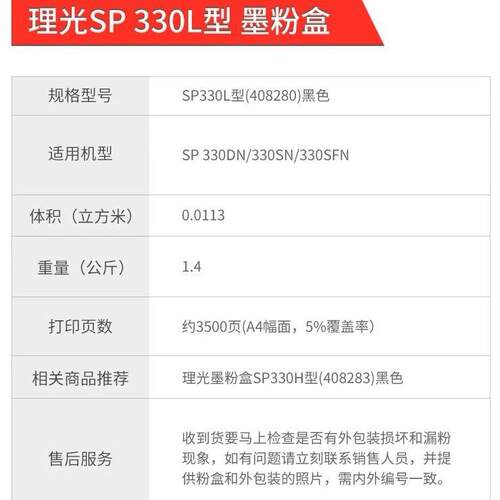 原装理光SP300L硒鼓SP330N SN330 SFN330打印机粉盒高容量碳墨粉