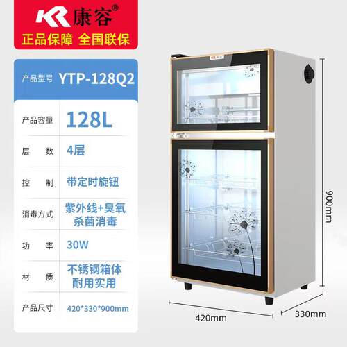 康容美发店毛巾消毒柜商用美容院专用工具紫外线臭氧拖鞋烘干一体