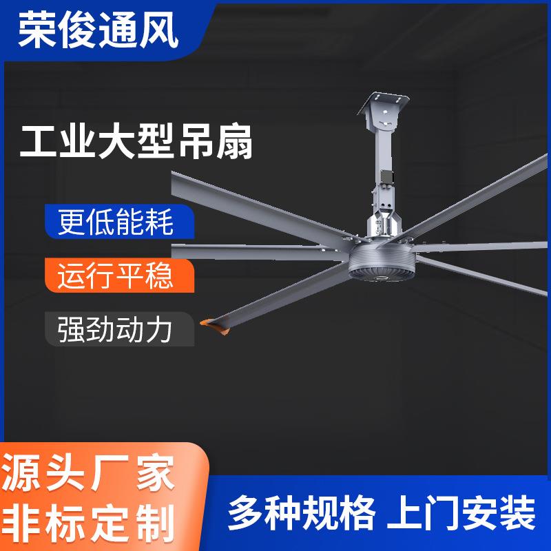 7米3大型工业吊扇风扇6叶8叶厂房车间仓库体育馆空气流通吊扇