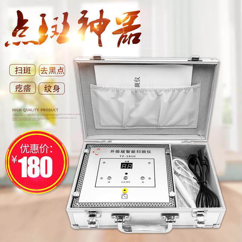 美容院家用激光洗纹身机器点痣祛斑仪器扫斑机点痦子机器美容点斑
