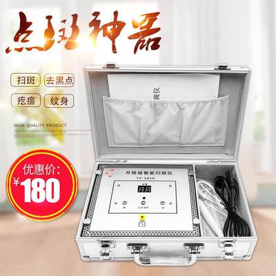 美容院家用激光洗纹身机器点痣祛斑仪器扫斑机点痦子机器美容点斑