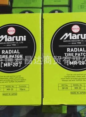 玛尼MR-20冷补胶UDY片子午线胎补轮片胎胶耐磨罗橡胶