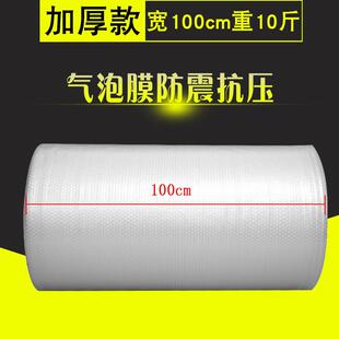 大卷气泡膜垫加厚10cm防震泡沫打包泡沫纸气泡0THO包装 宽膜厂家