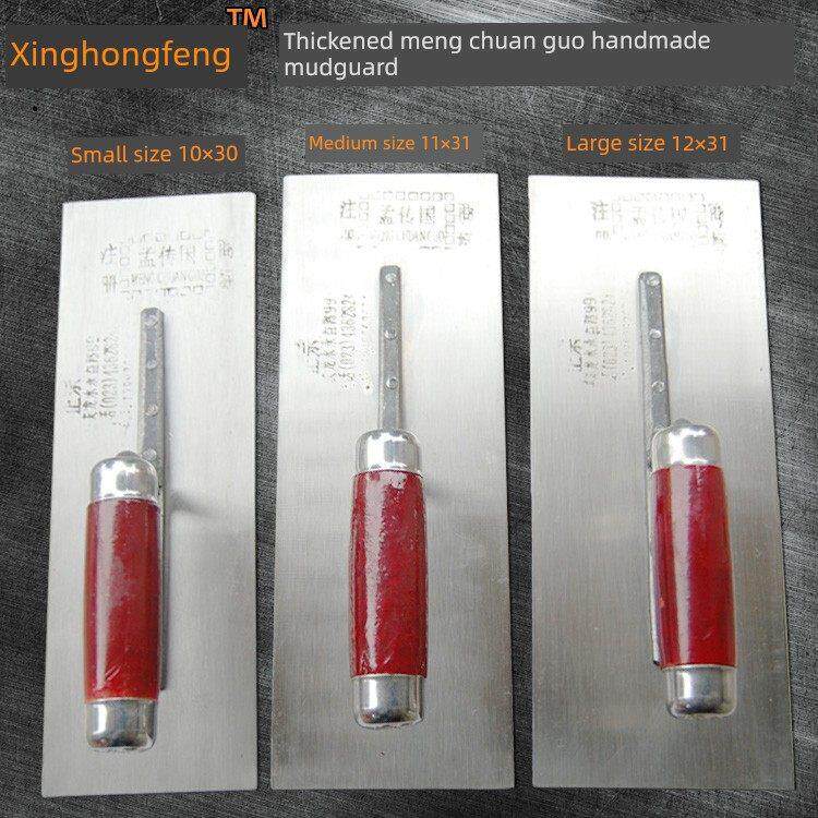 孟传国加厚抹泥板水泥抹子泥瓦工具粉墙工具大铁板包邮泥掌抹泥刀